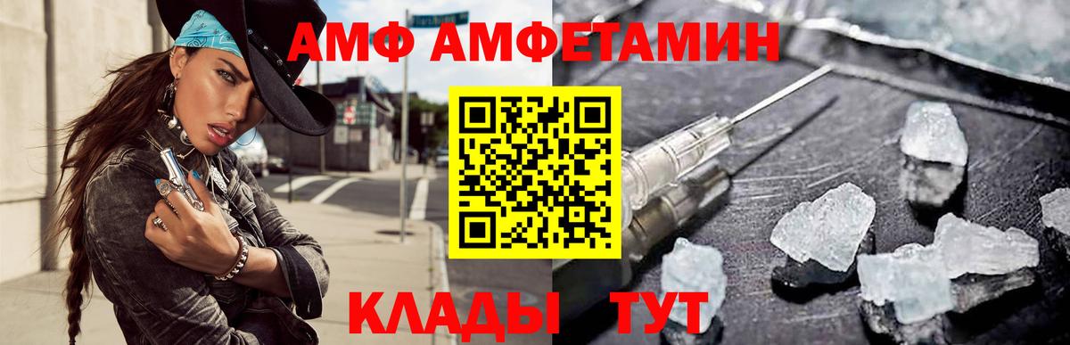 Amphetamine 98%  АМФЕТАМИН  Амфетамин  Рославль  Вход с VPN 