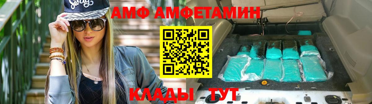 АМФЕТАМИН 97% Рославль