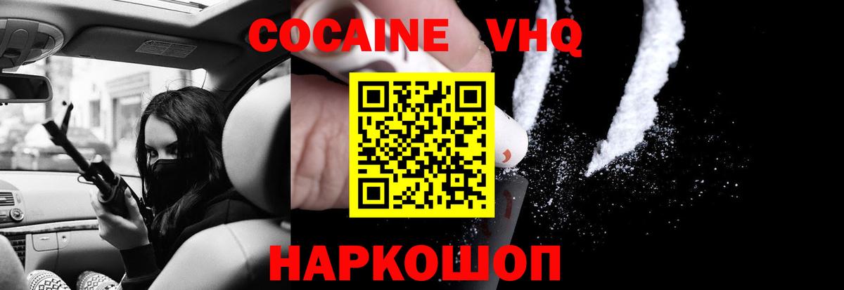 Кокаин Эквадор  Вход с VPN  Рославль  Кокаин Fish Scale 