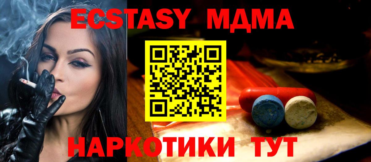 Экстази 300 mg Рославль