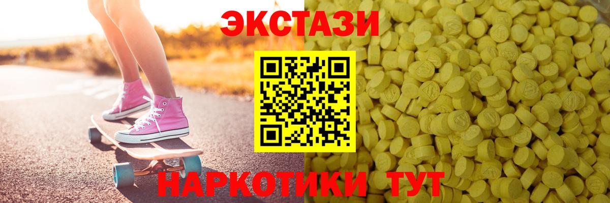Рославль  Ecstasy круглые  Экстази  Вход с VPN  ЭКСТАЗИ 280 MDMA 