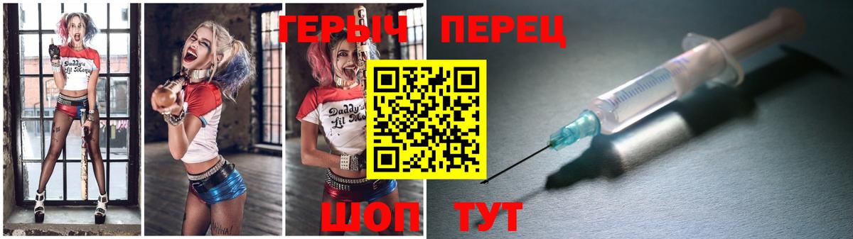 Героин  Вход с VPN  Рославль  Героин Heroin 
