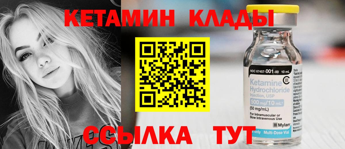 КЕТАМИН ketamine Рославль