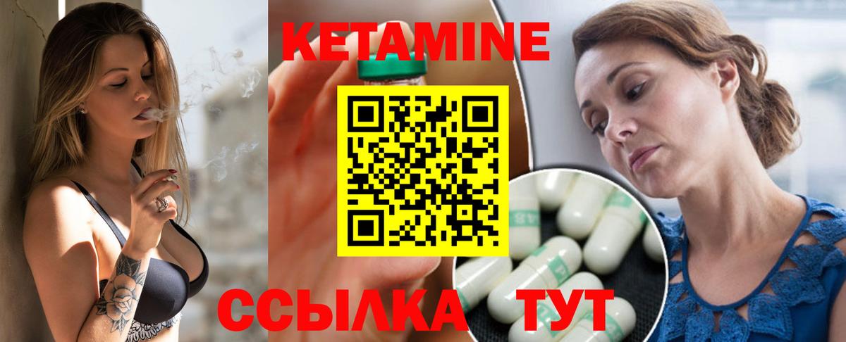 Рославль  КЕТАМИН VHQ  КЕТАМИН VHQ  Вход с VPN 