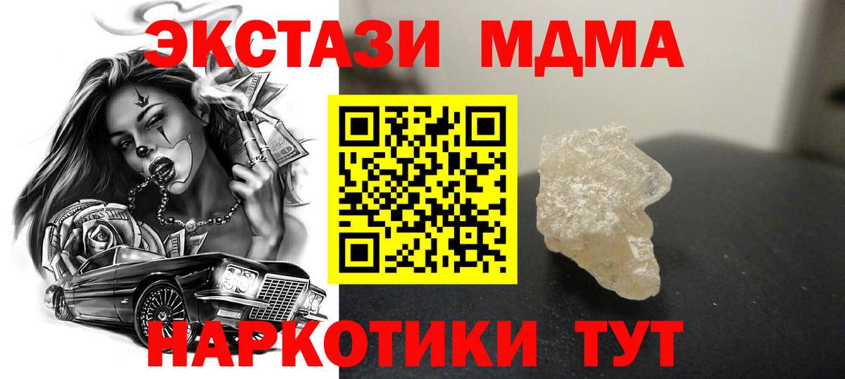 МДМА  Вход с VPN  Рославль  МДМА Molly 