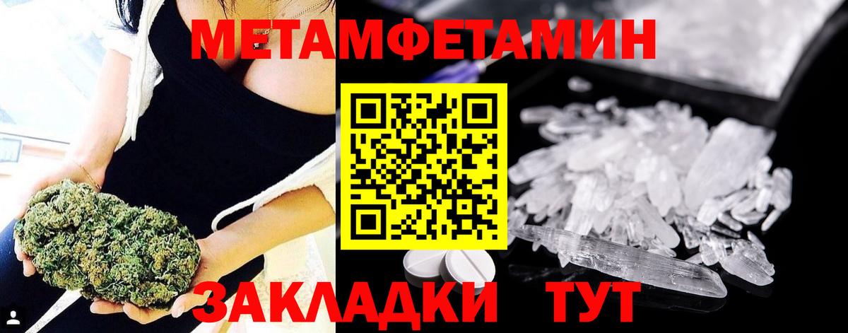 Рославль  Метамфетамин Methamphetamine  Вход с VPN  Метамфетамин Methamphetamine 