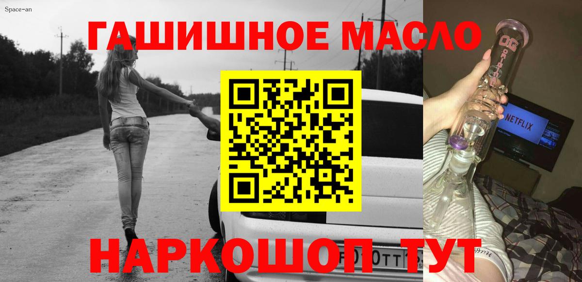 что такое наркотик  Дистиллят ТГК вейп  Вход с VPN  Рославль 