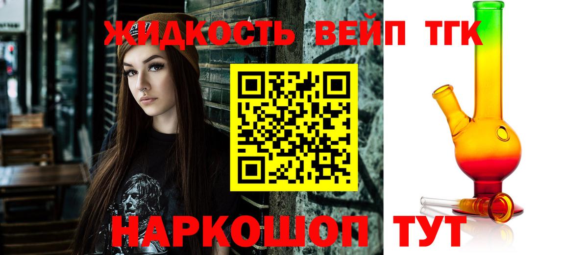 ТГК Wax Рославль