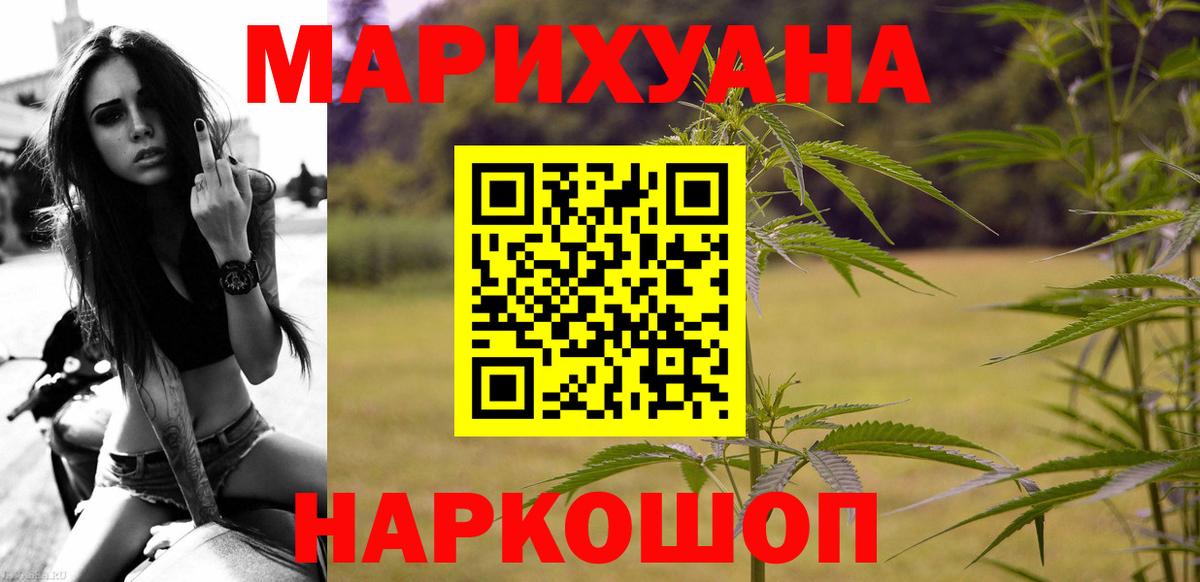 Бошки марихуана Ganja Рославль